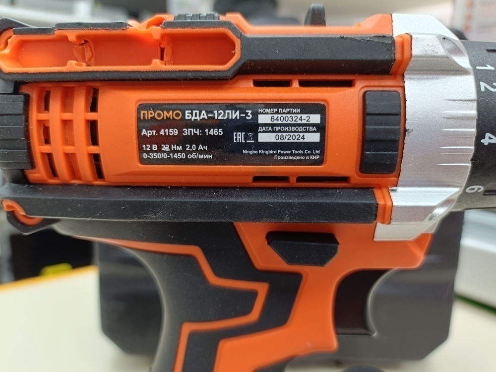 Шуруповерт Спец БДА-12Ли-3