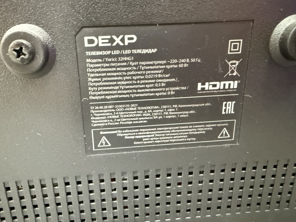 LED Телевизор Dexp 32HHG1