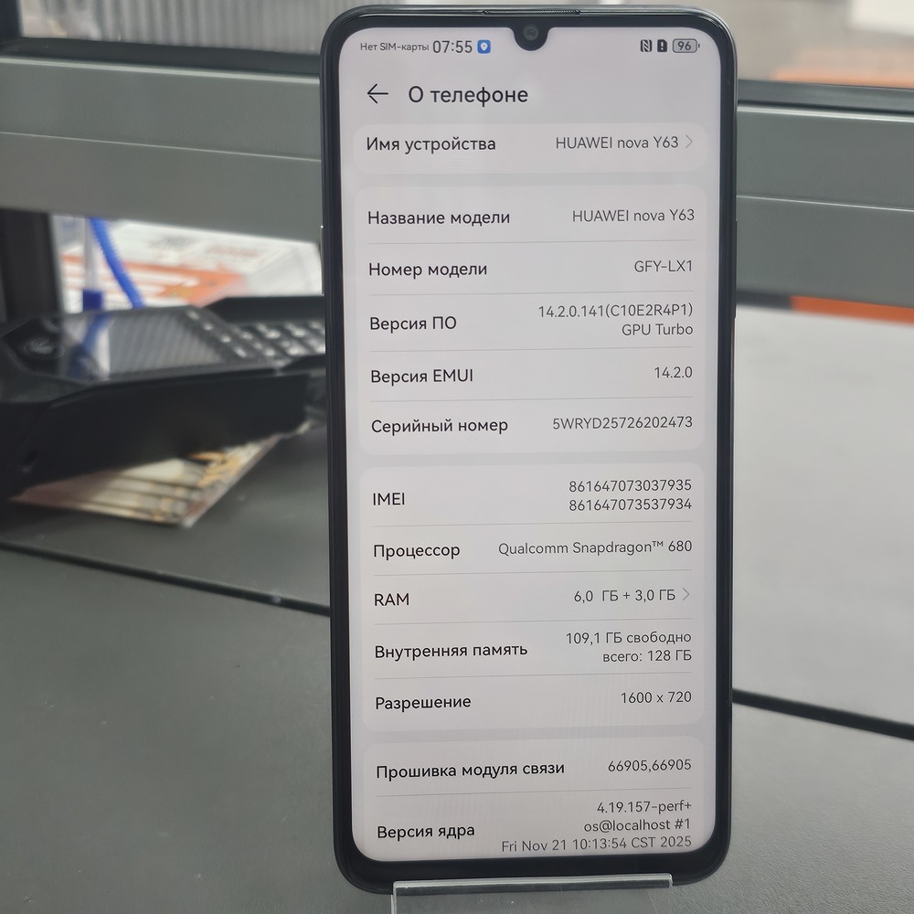 Смартфон Huawei Nova Y63 6/128