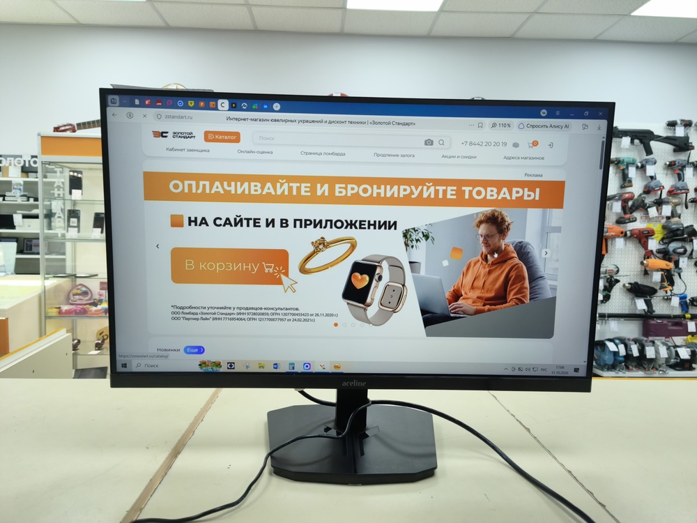 Монитор Aceline CF27F4