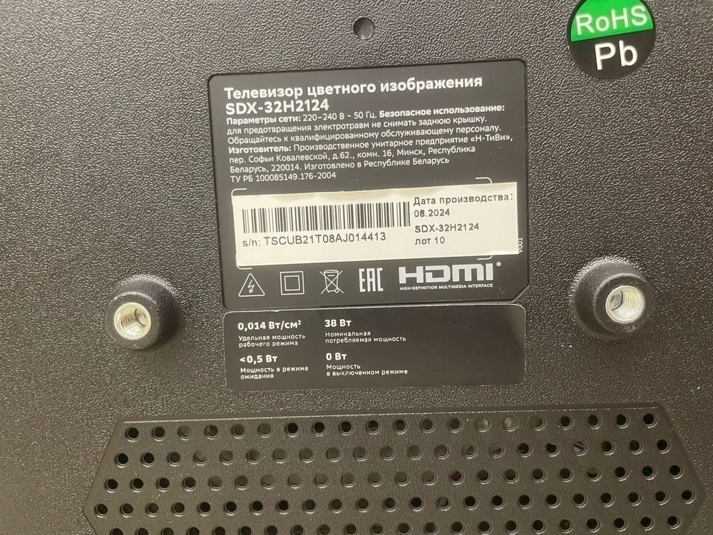 LED Телевизор SBER SDX-32H3113