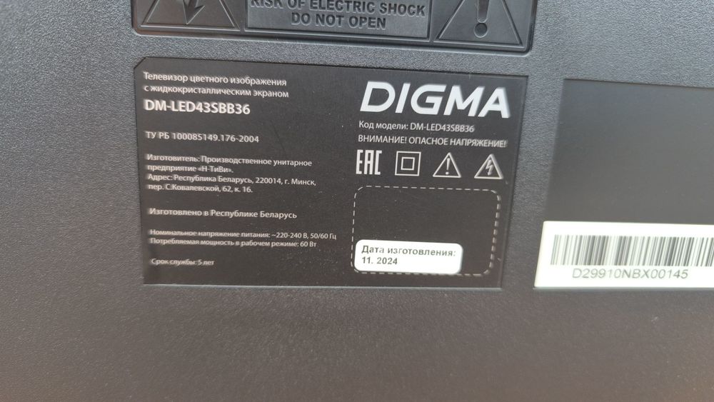 LED Телевизор Digma 43SBB36
