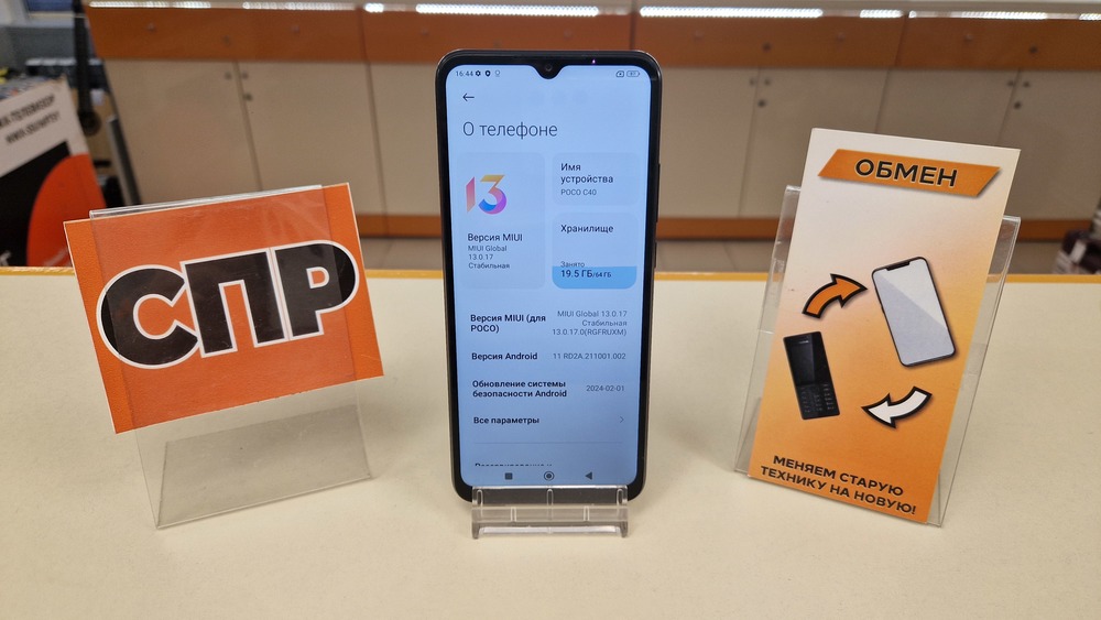 Смартфон Xiaomi Poco C40 4/64