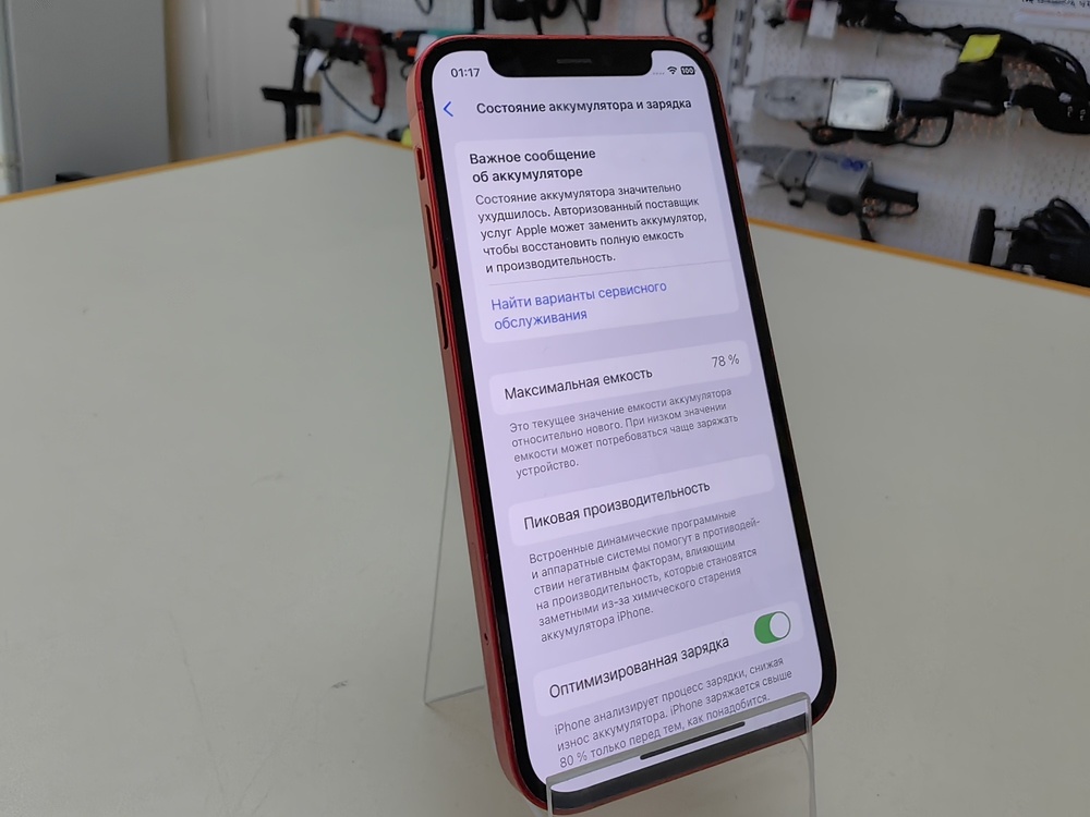 Смартфон Apple iPhone 12 mini 128Gb