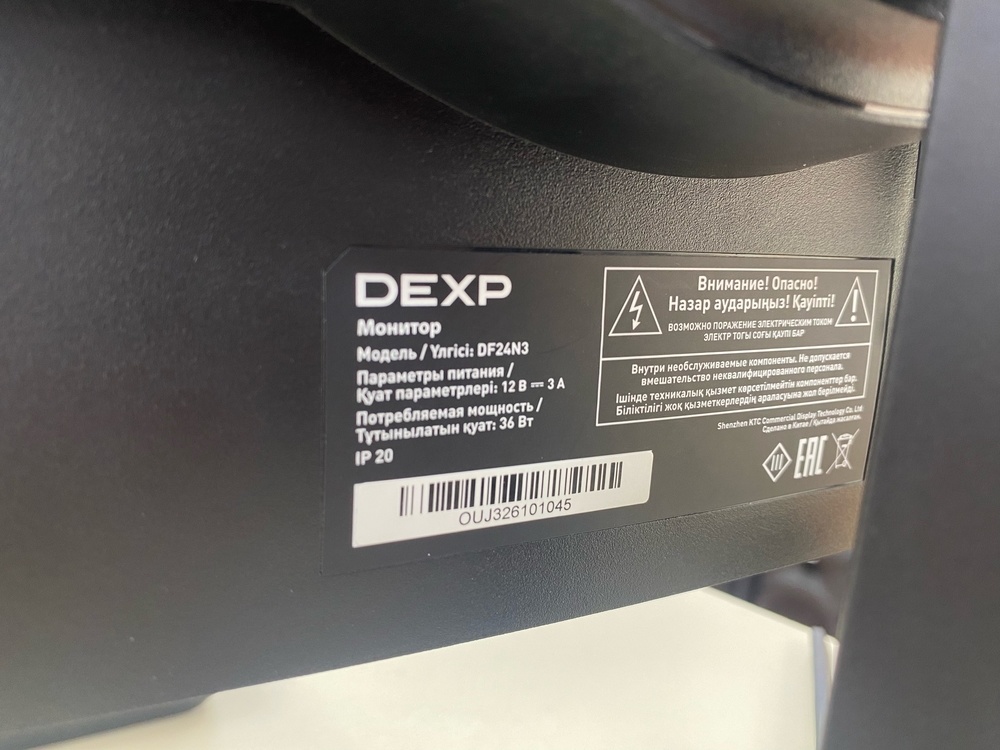 Монитор Dexp DF24N3