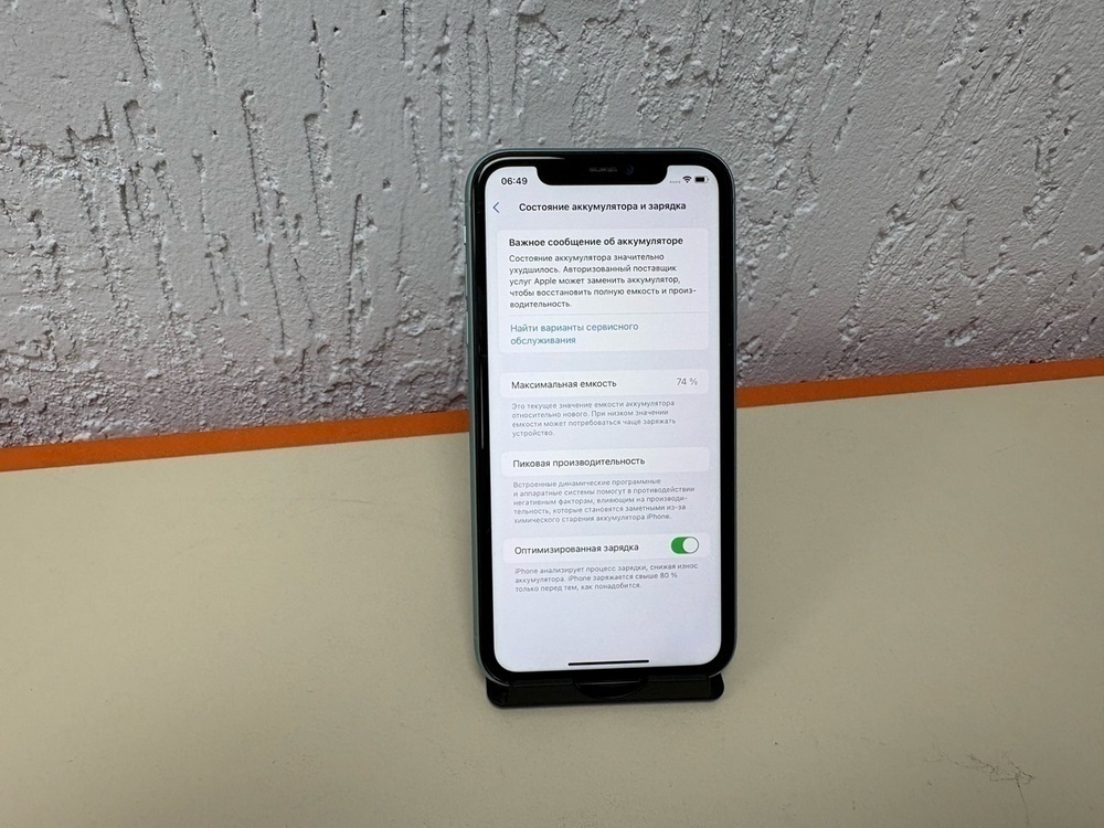 Смартфон Apple iPhone 11 64Gb