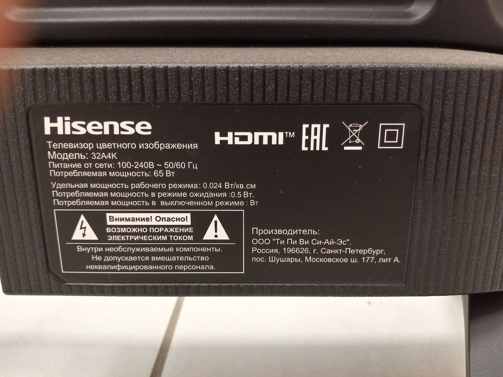 LED Телевизор Hisense 32A4K