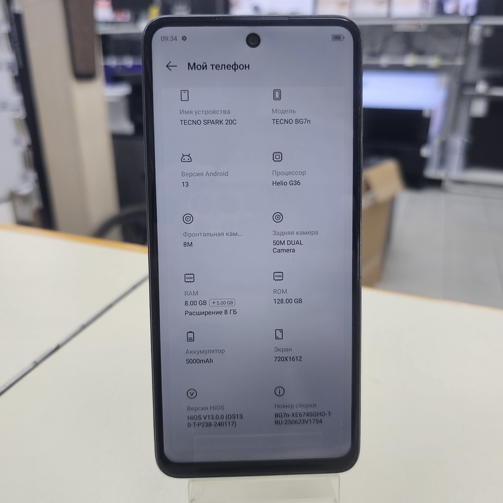 Смартфон Tecno Spark 20C 8/128