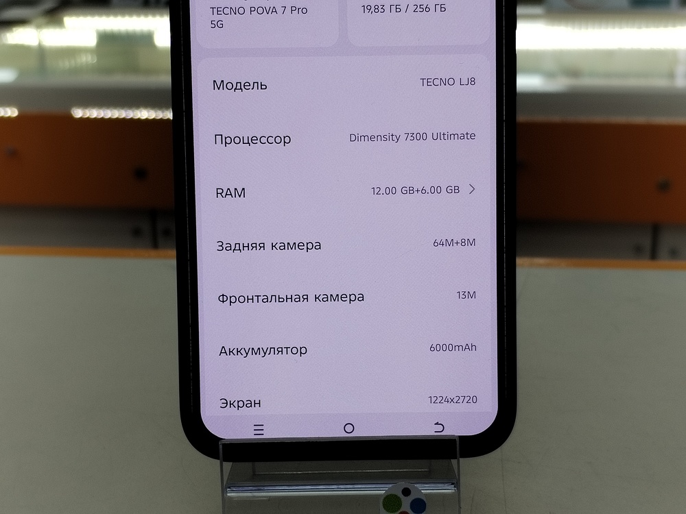 Смартфон Tecno Pova 7 Pro 12/256