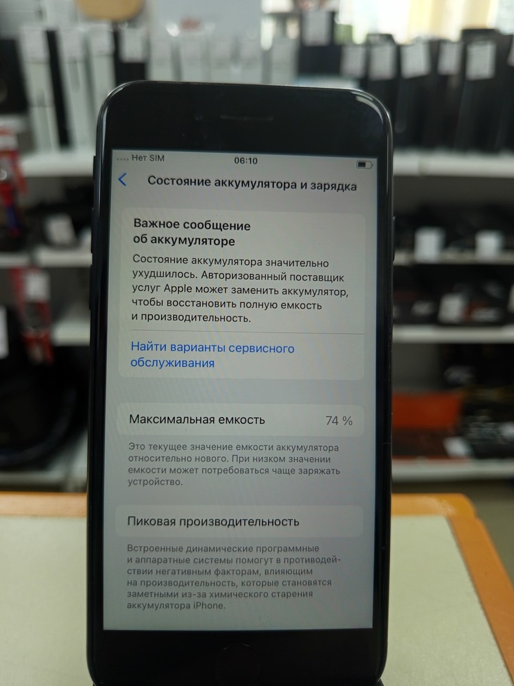 Смартфон Apple iPhone SE 2020 64Gb