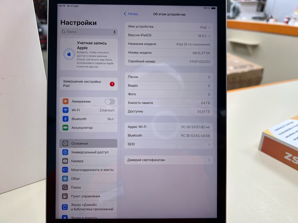 Планшет Apple iPad 9 64 ГБ (2021 A2602 (Wi-Fi)