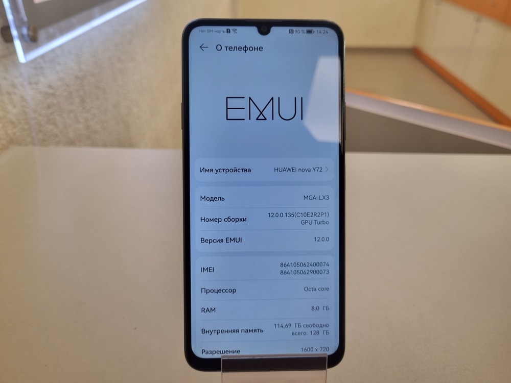 Смартфон Huawei Nova Y72 128Gb