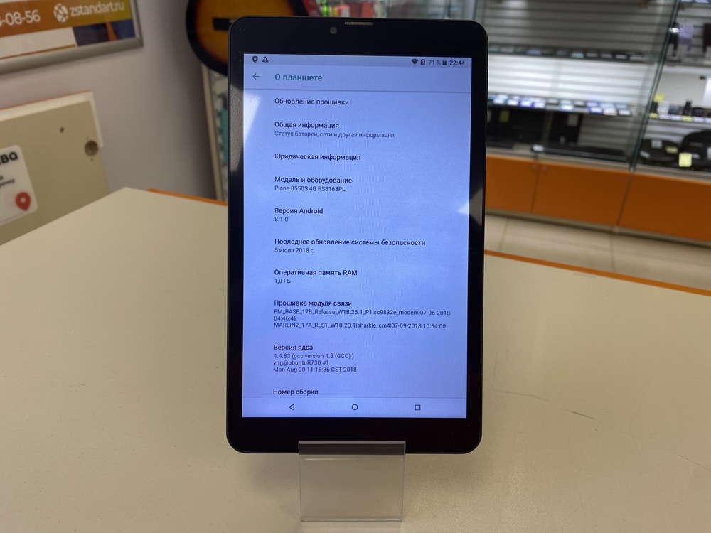 Планшет Digma Plane 8550S 4G
