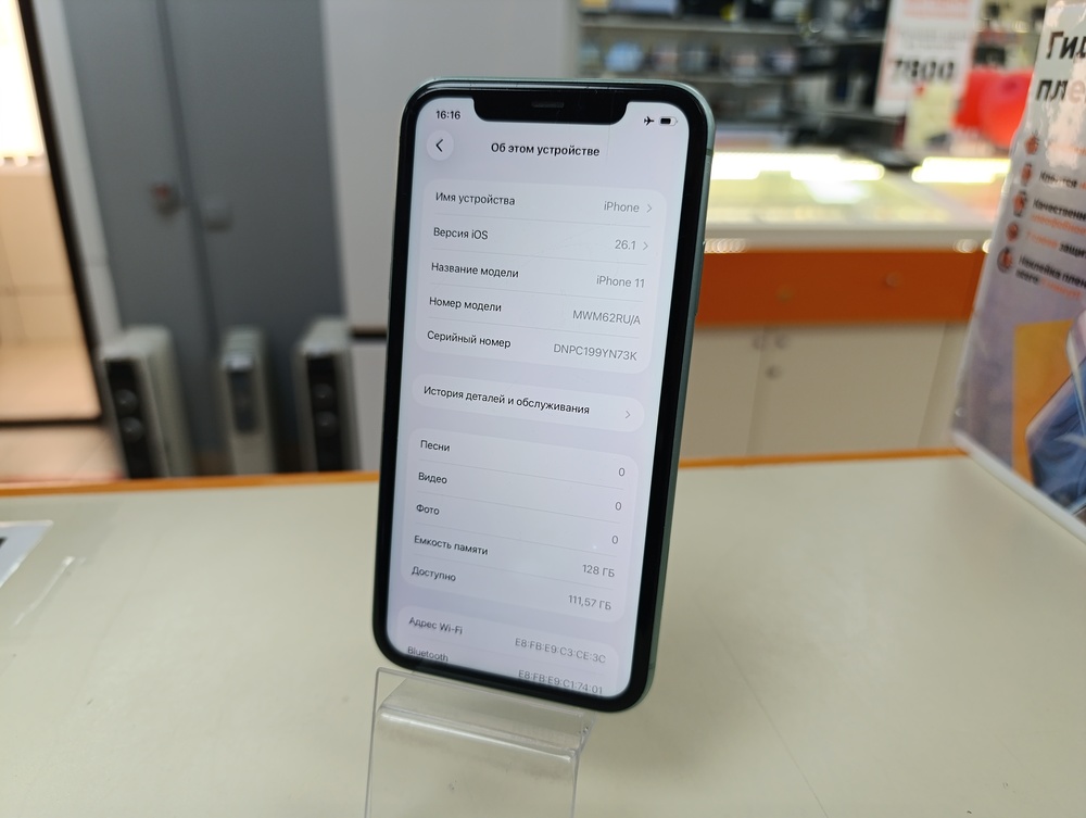 Смартфон Apple iPhone 11 128Gb