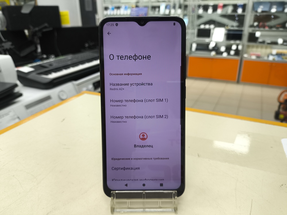 Смартфон Xiaomi Redmi A2+ 3/64