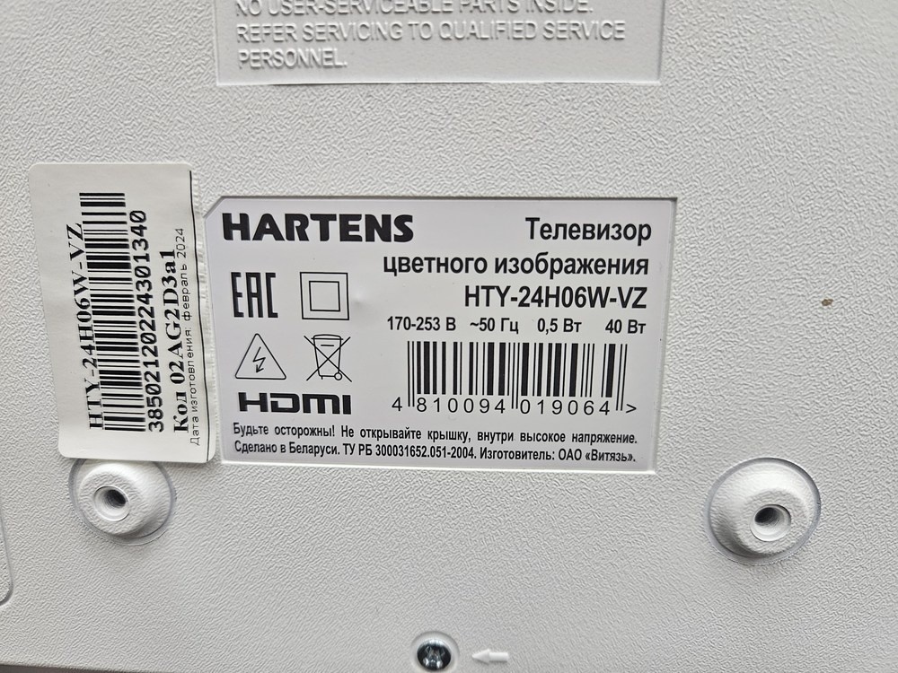 LED Телевизор Hartens HTY-24H06W-VZ