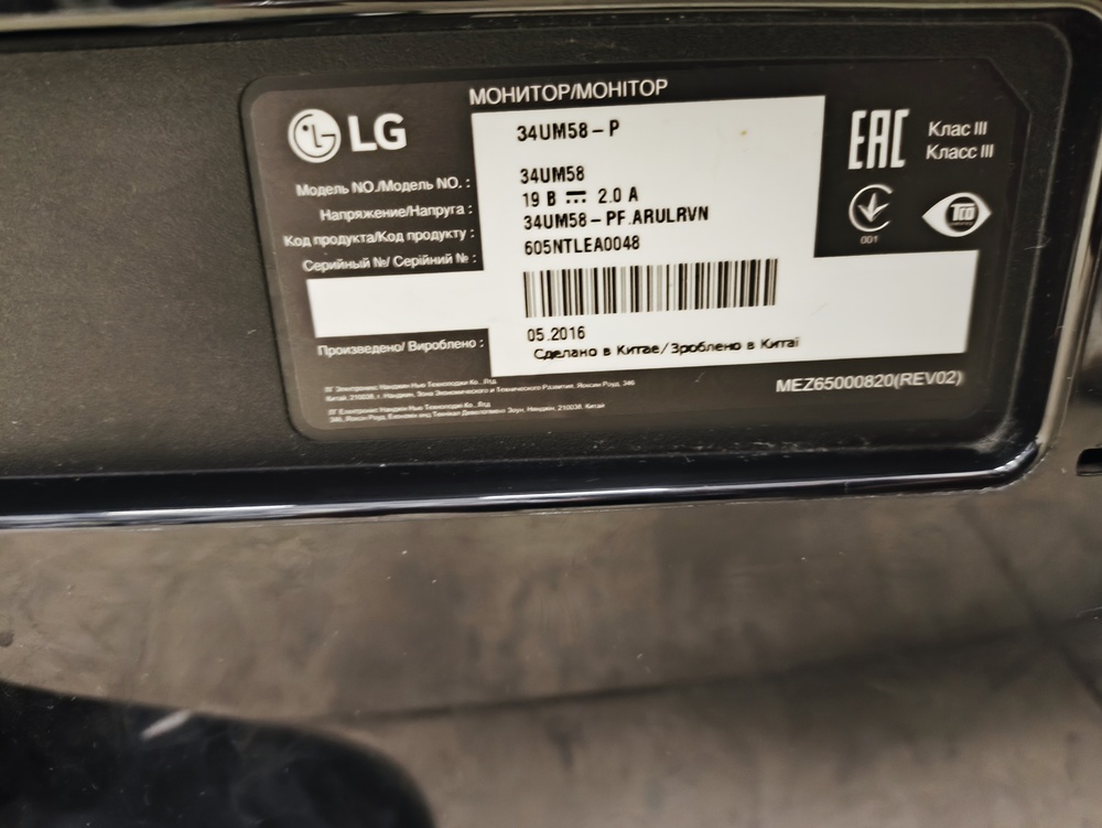 Монитор LG 34UM58-P