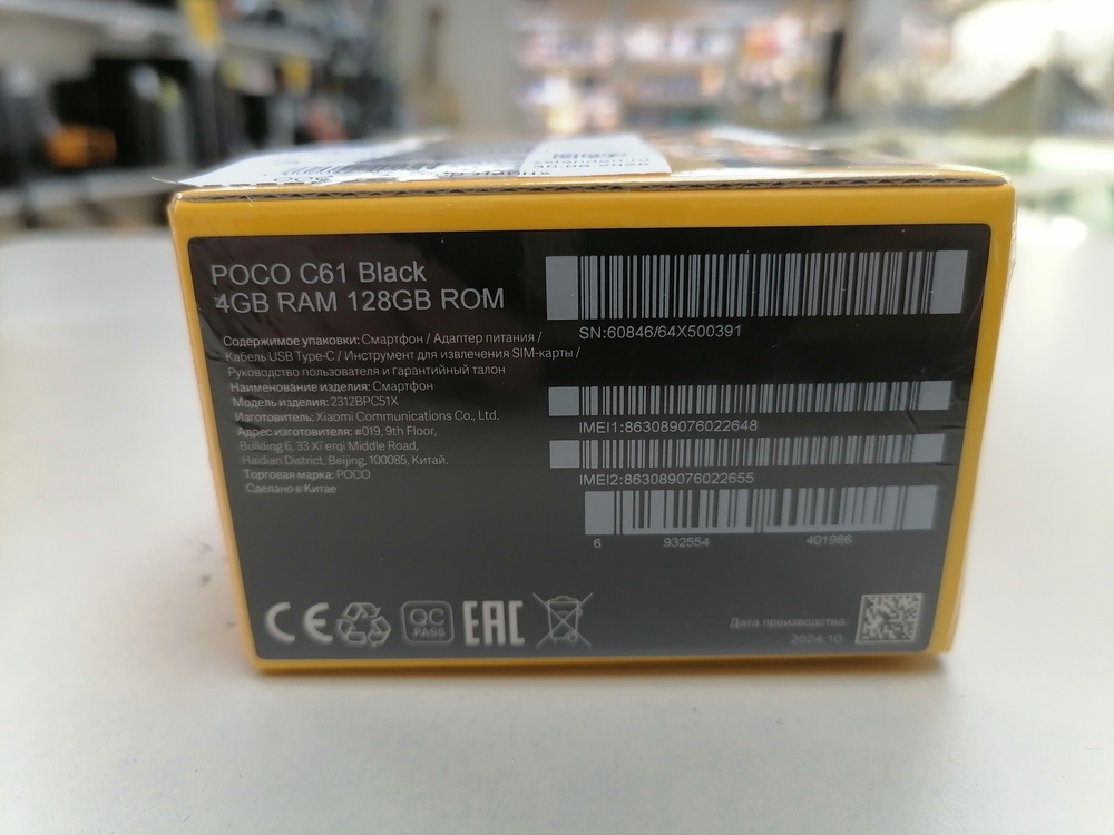 Смартфон Xiaomi POCO C61 4/128