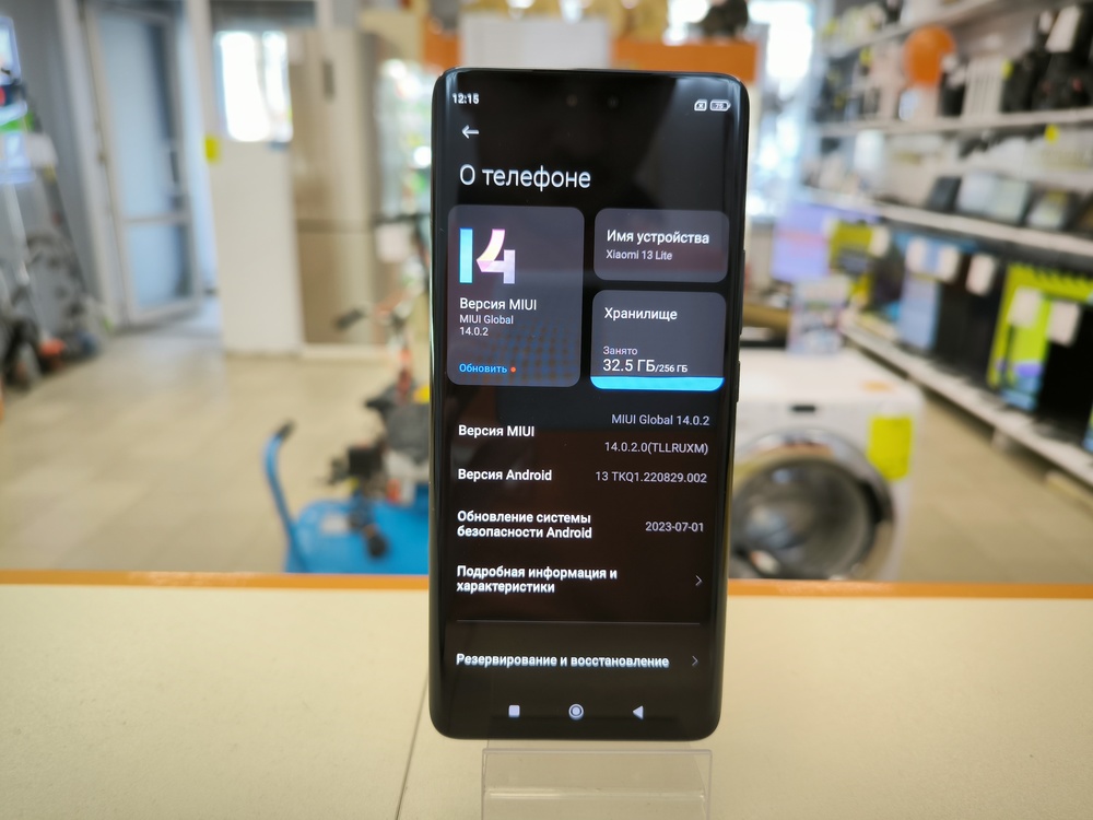 Смартфон Xiaomi 13 lite 8/256
