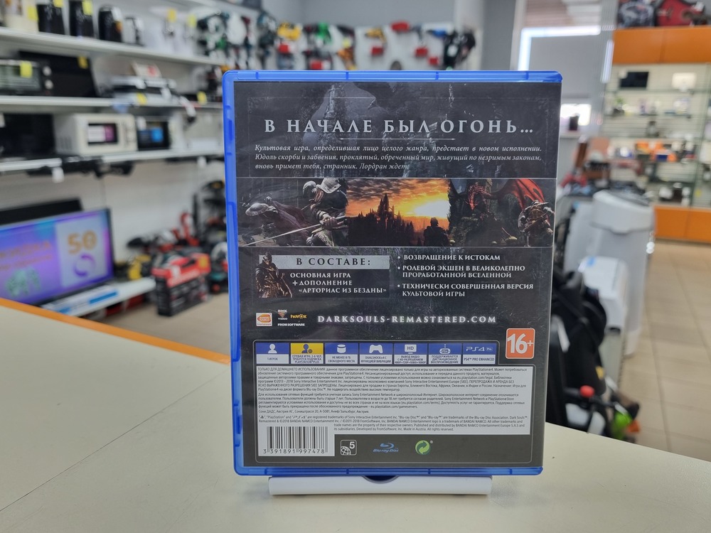 Игра  Playstation 4 Dark Souls
