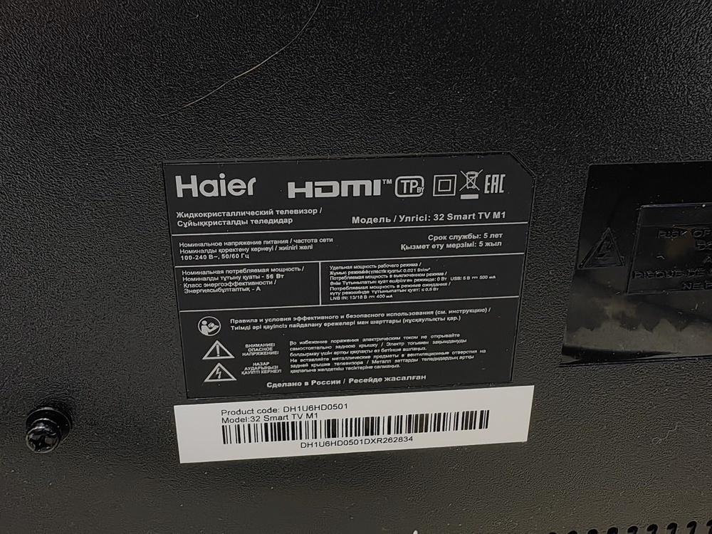 LED Телевизор Haier 32 Smart TV M1 2024