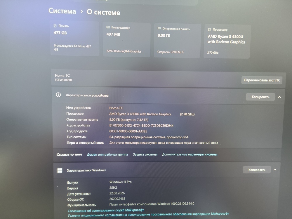Моноблок Lenovo; Ryzen 3 4300U, Radeon Graphics, 8 Гб, 500 Гб, Нет