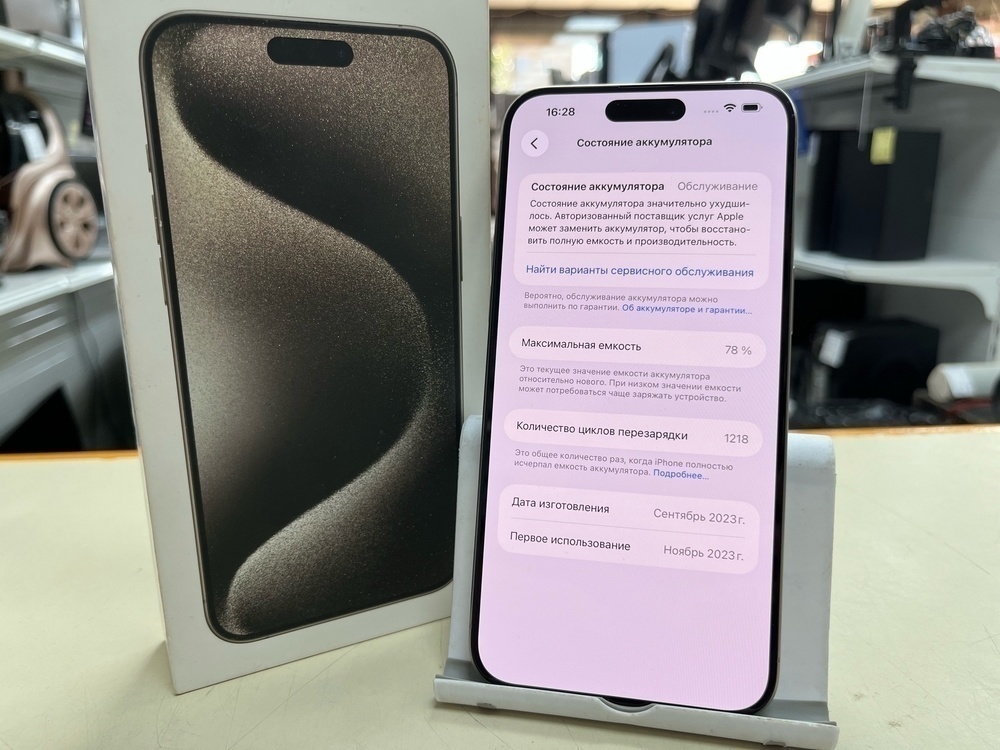 Смартфон Apple iPhone 15 Pro Max 256Gb