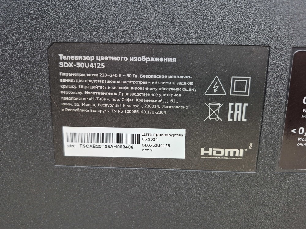 LED Телевизор SBER SDX-50U4125