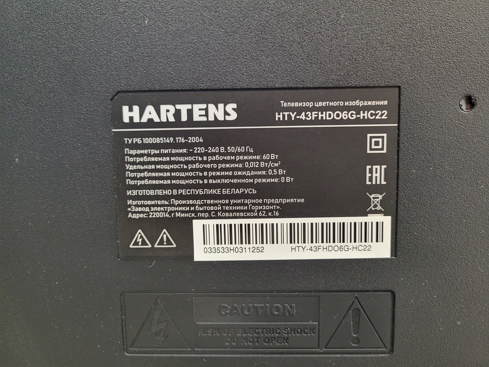 LED Телевизор Hartens HTY-43FHD06B-S2