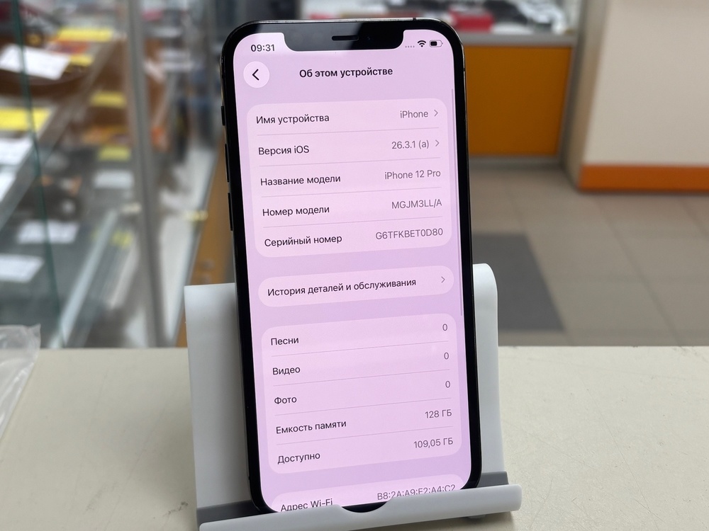 Смартфон Apple iPhone 12 Pro 128Gb