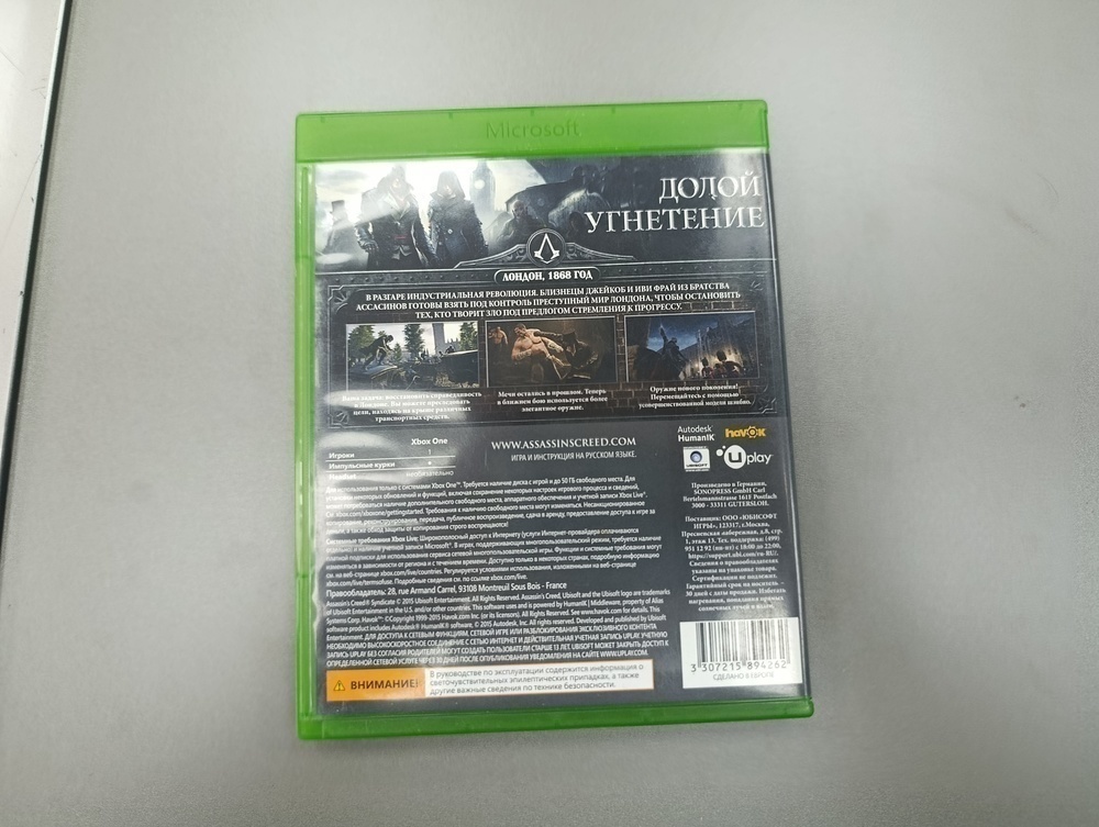 Игра XBOX Assasins Creed Синдикат