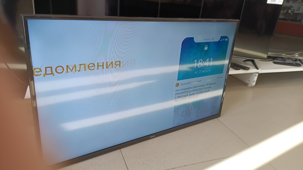 LED Телевизор Blackton BT4203B