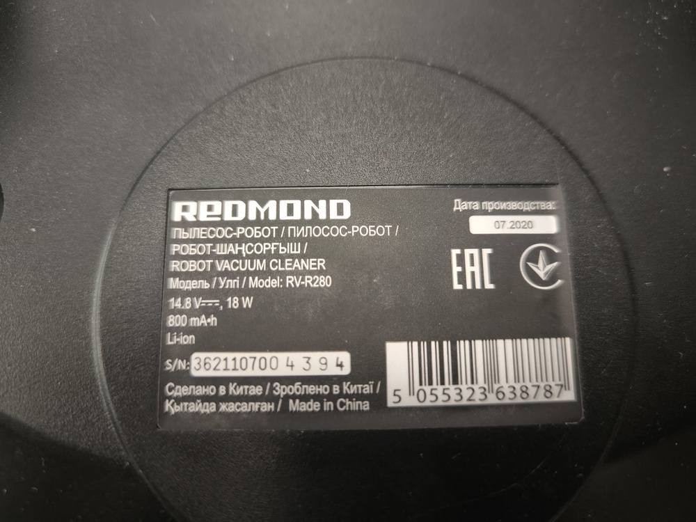 Пылесос Redmond RV-R280