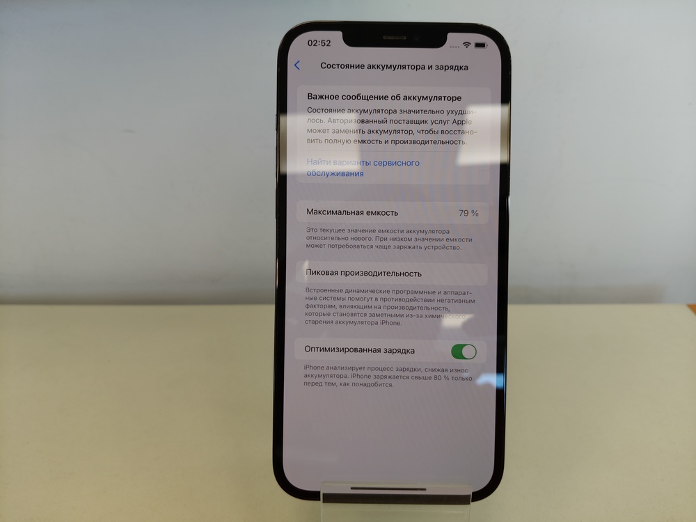 Смартфон Apple iPhone 12 Pro Max 128Gb