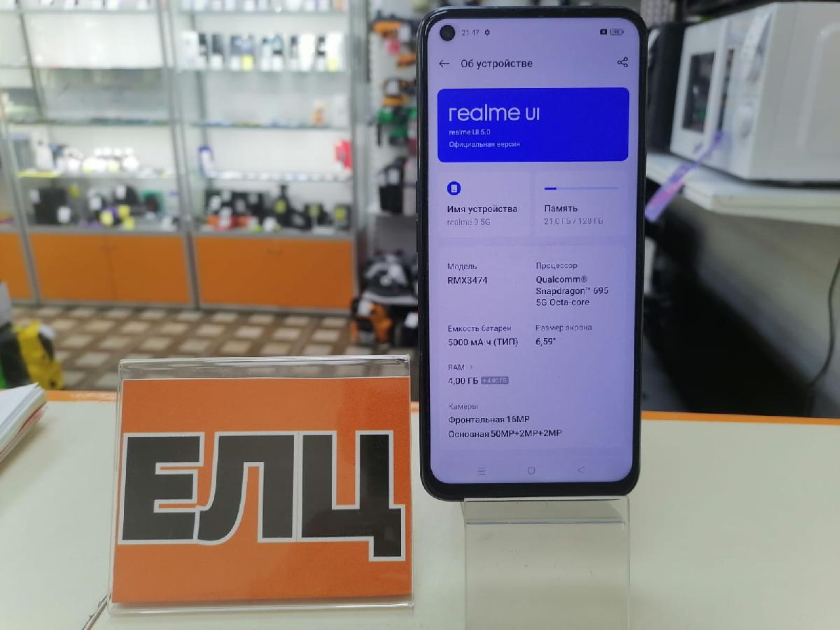 Смартфон Realme 9 5G 4/128