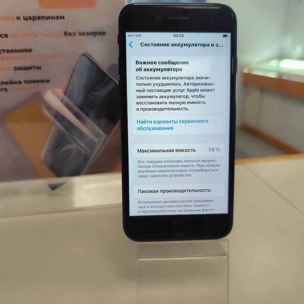 Смартфон Apple Iphone SE 2022 64GB