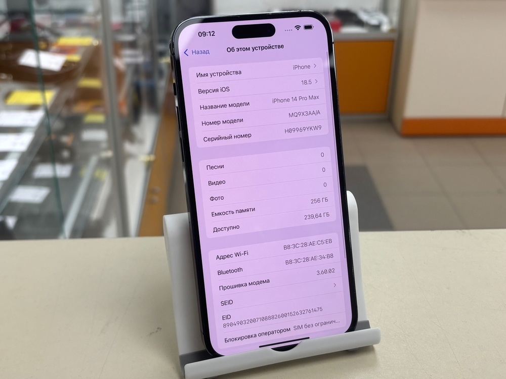 Смартфон Apple Iphone 14 Pro Max 256Gb