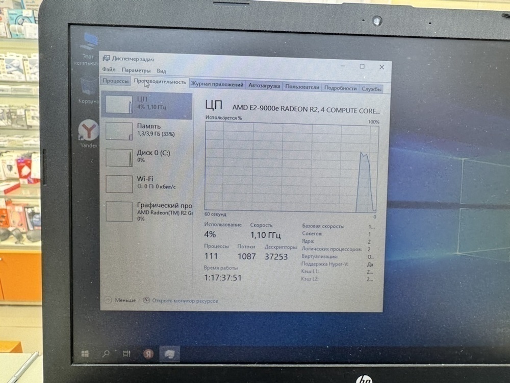 Ноутбук HP hp255 g6; E2-9000, Intel UHD Graphics, 4 Гб, Нет, 240 Гб