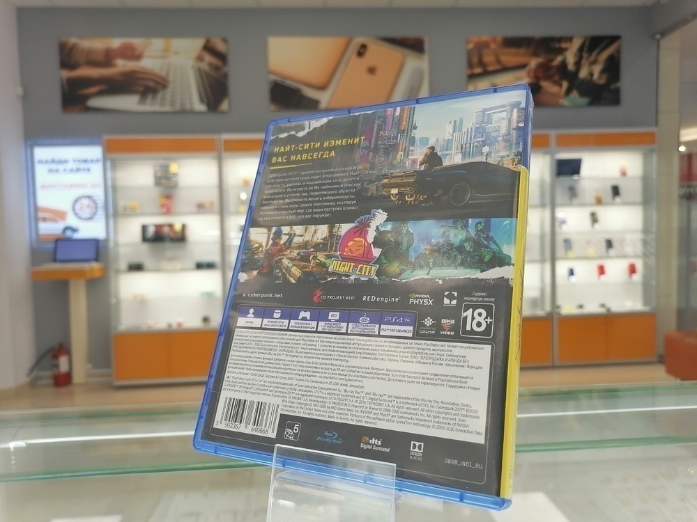 Игра Playstation 4 CyberPunk 2077