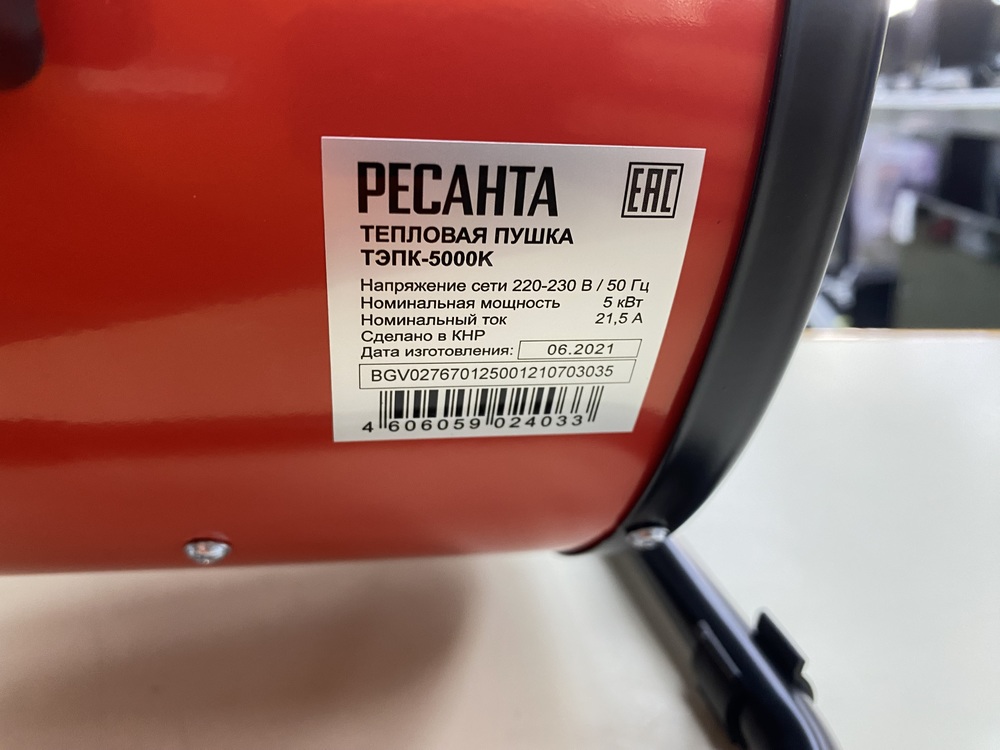 Тепловая пушка Ресанта ТЭП-5000К1