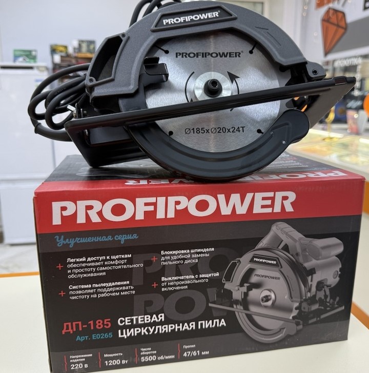 Дисковая пила Profipower ДП-185 (E0265)