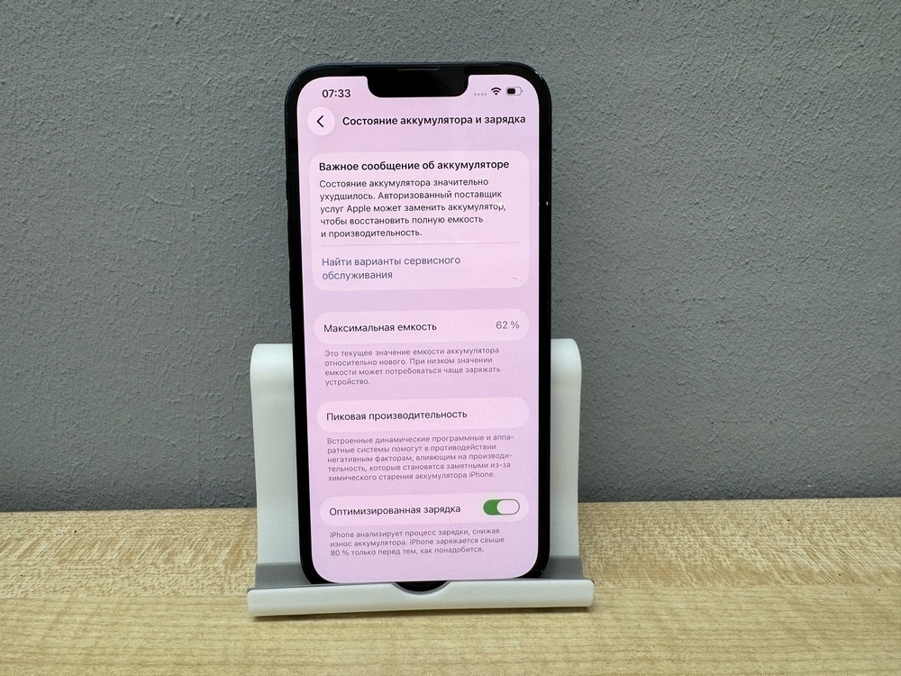 Смартфон Apple iPhone 13 256Gb