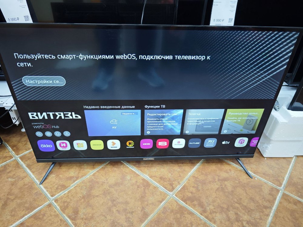 LED Телевизор Витязь 43LF1230