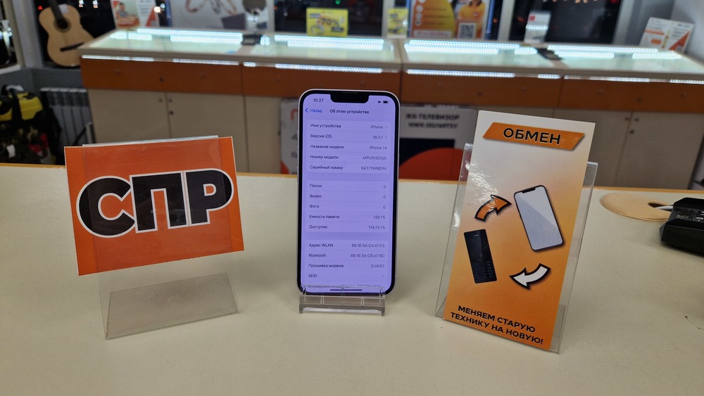 Смартфон Apple Iphone 14 128Gb