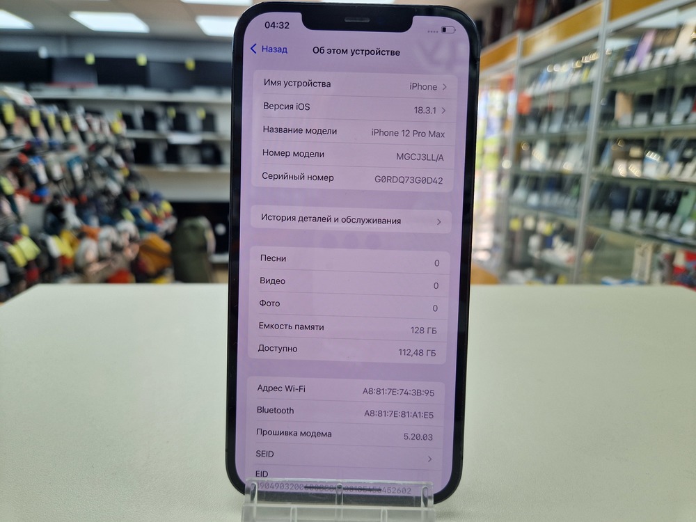Смартфон Apple iPhone 12 Pro Max 128Gb