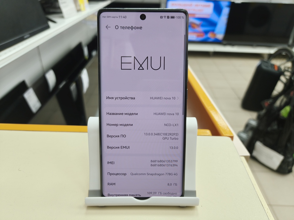 Смартфон Huawei Nova 10 8/128