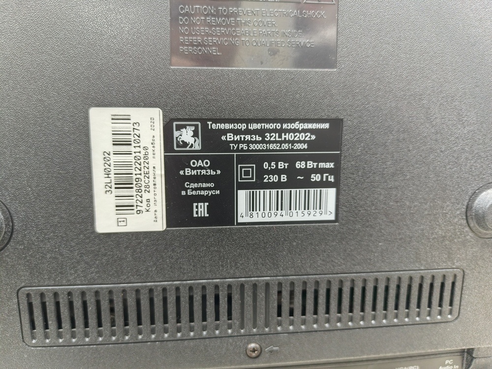 LED Телевизор Витязь 32LH0202