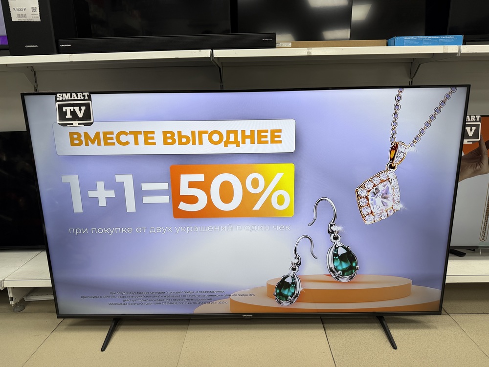 LED Телевизор Grundig 75 GHU 7830