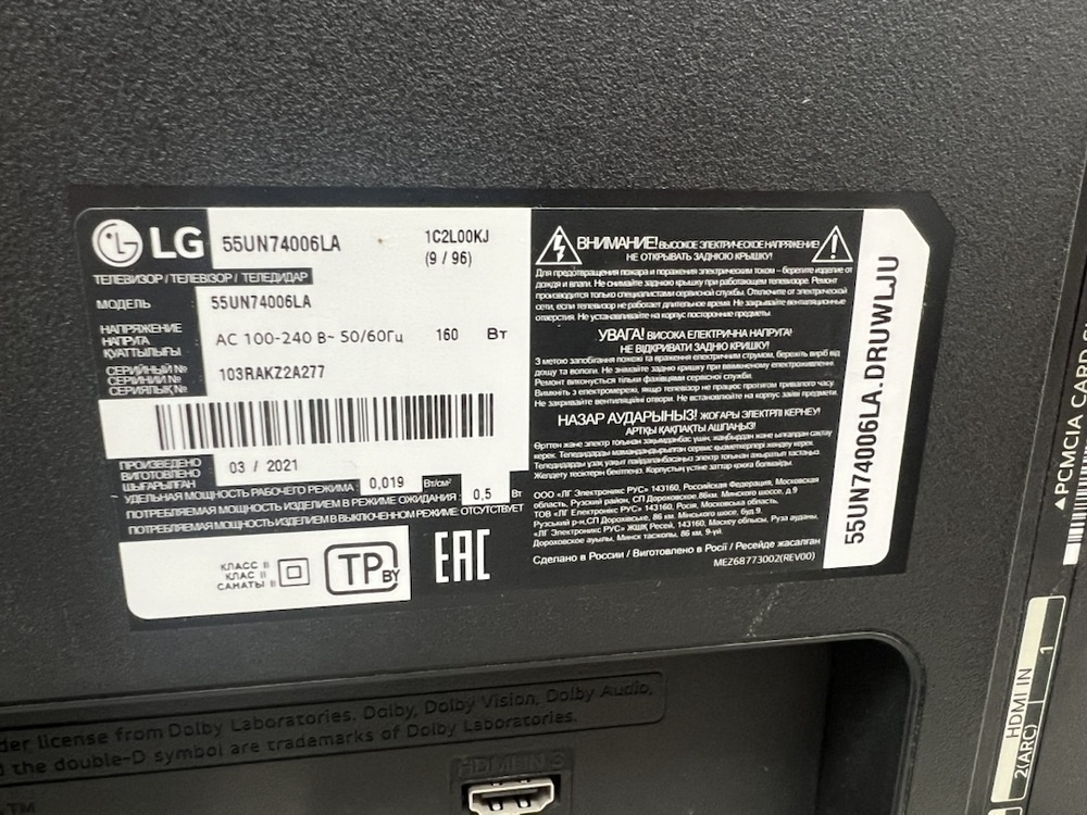 LED Телевизор LG 55UN74006LA