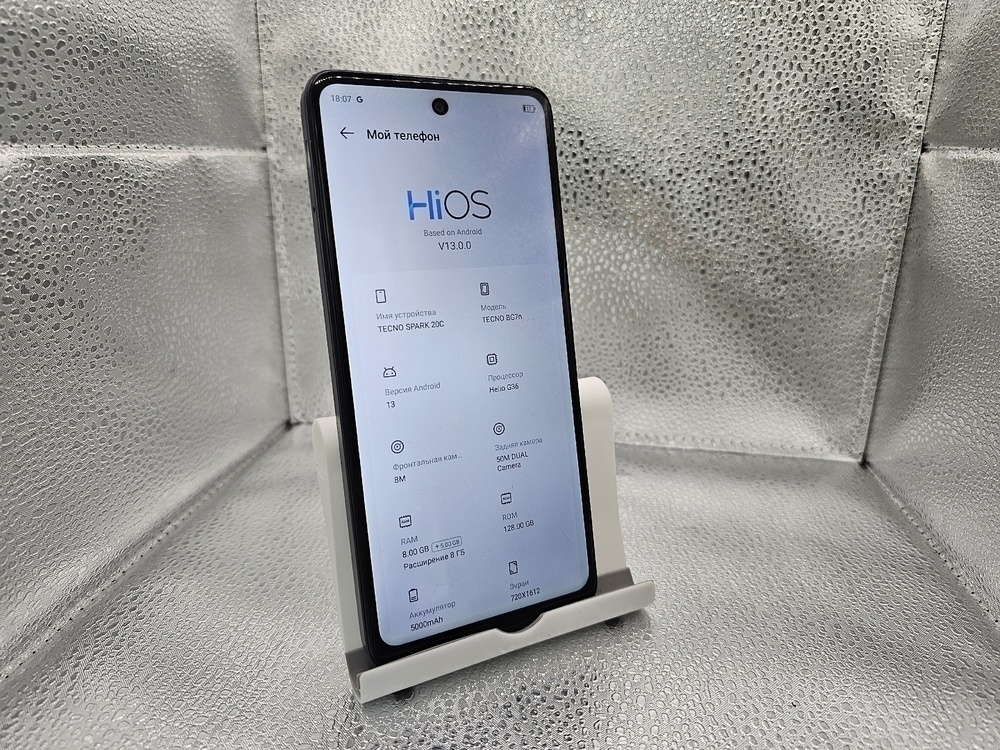 Смартфон Tecno Spark 20C 8/128